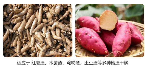 紅薯渣，白薯渣等薯渣來源